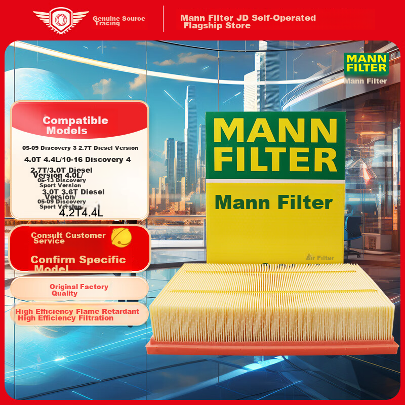 MANNFILTER Air Filter for Land Rover Discovery