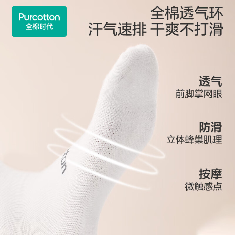 PurCotton Disposable Socks - 100% Cotton White Socks for Kids & Travel