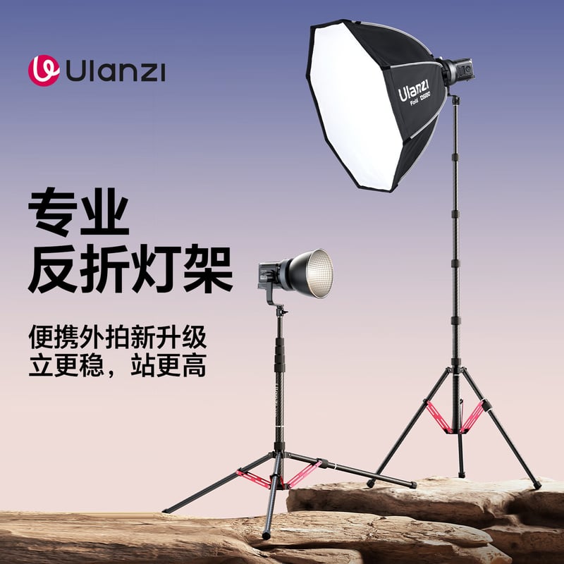 Ulanzi T230 - Portable Carbon Fiber Light Stand for Studio & Live Streaming