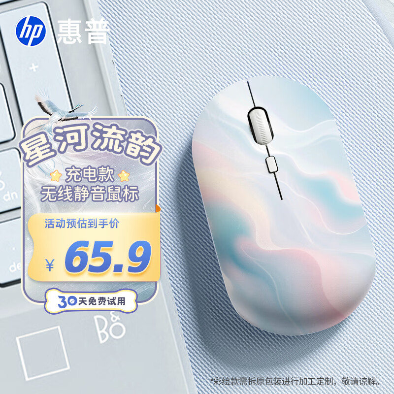 HP Wireless Mouse - Silent Dual-Mode for Office and Home
