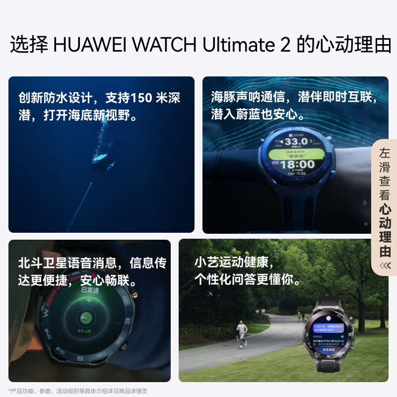HUAWEI WATCH Ultimate 2 Deep Diving Explorer