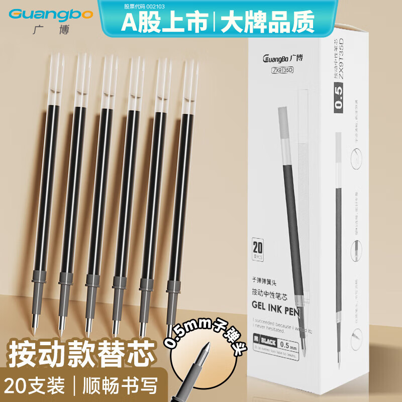GuangBo Retractable Gel Pen Refill K35