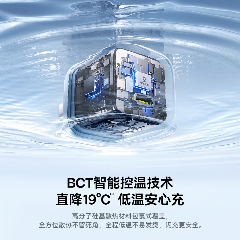 Baseus 45W GaN Fast Charger for iPhone