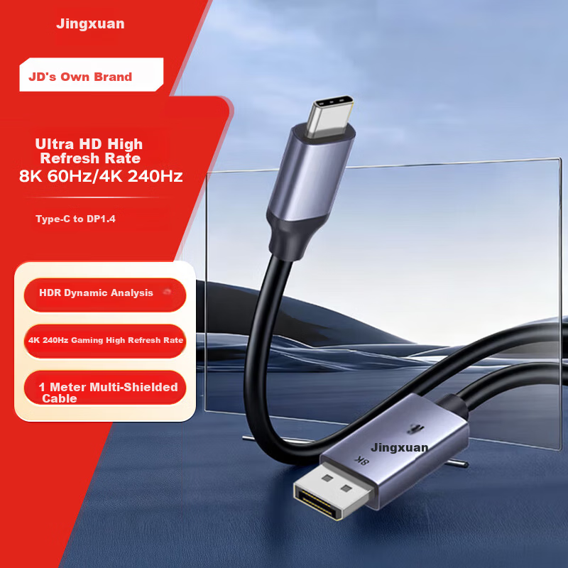Jingxuan JD Type-C to DP1.4 Cable - 8K60/4K240Hz