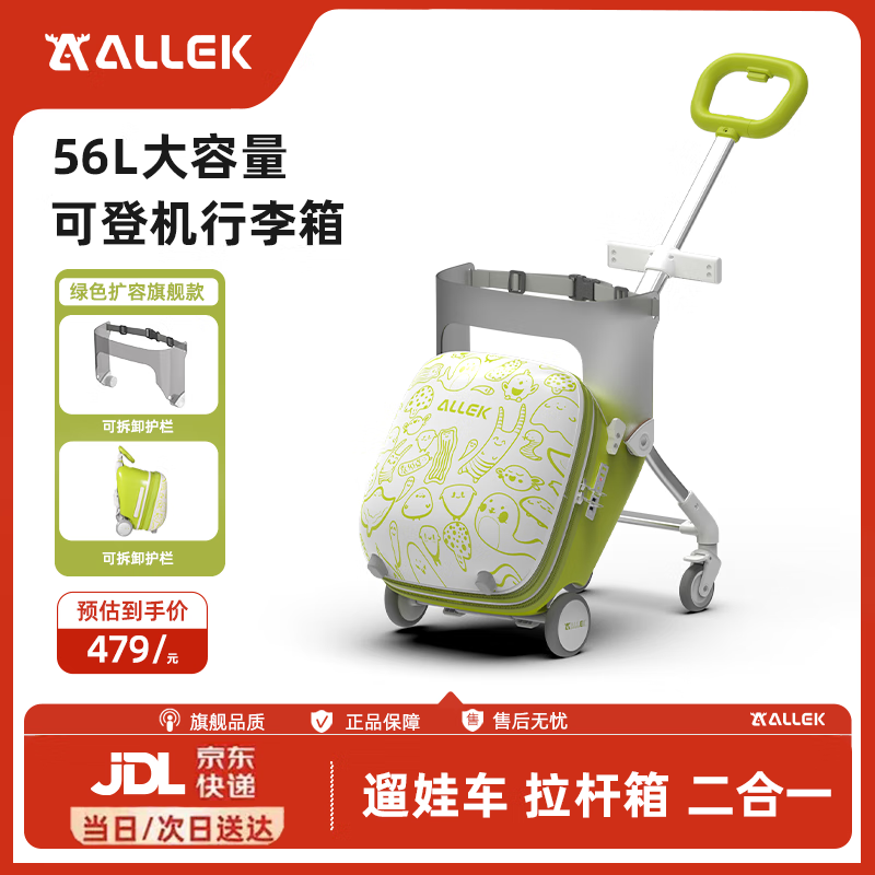 ALLEK Kids Stroller Luggage Ride-On Suitcase