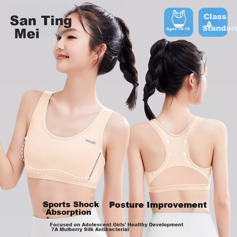 GRACEWELL Silk Antibacterial Girls Sports Bra