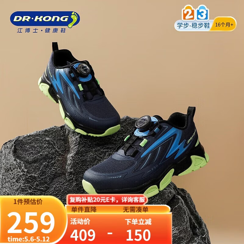 Dr. Kong Autumn Kids Unisex Trendy No-Tie Sports Shoes