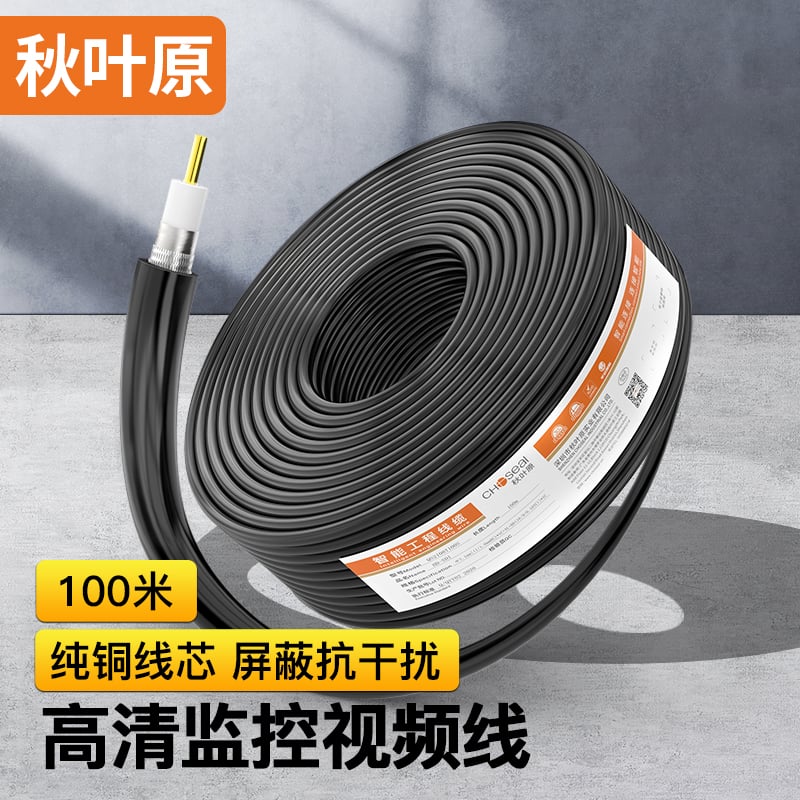 CHOOSEAL HD-SDI Surveillance Cable, 100m, Black