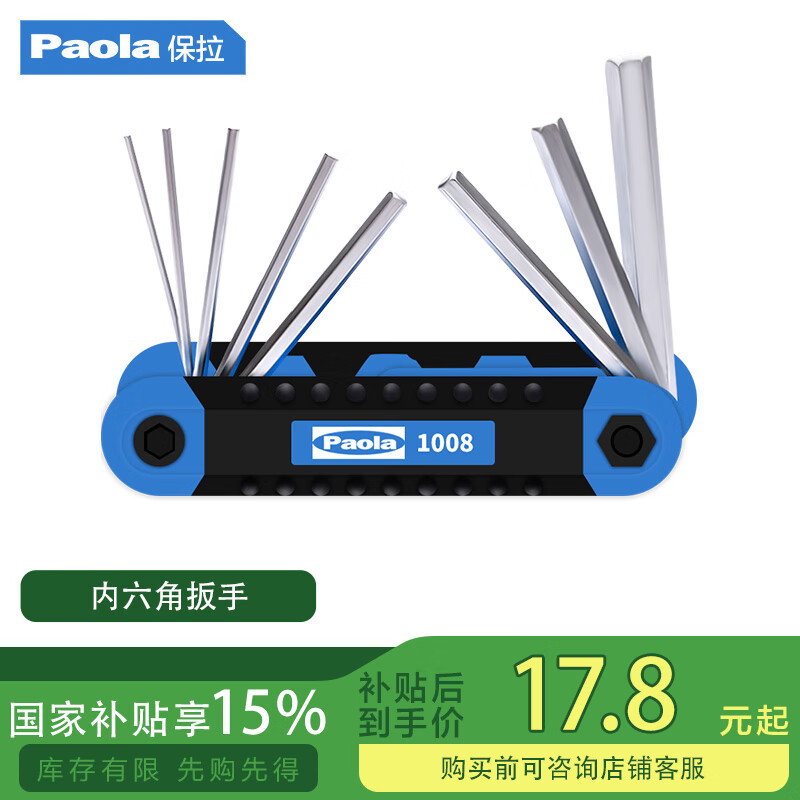 Paola Hex Key Tool Set - 8-Piece Folding Set