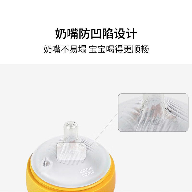 Como Tomo Silicone Baby Bottle 2nd Gen