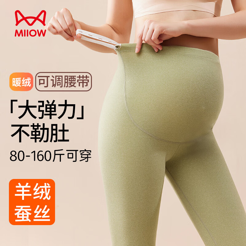MiiOW Thermal Pants - Cashmere Silk High Waist Leggings