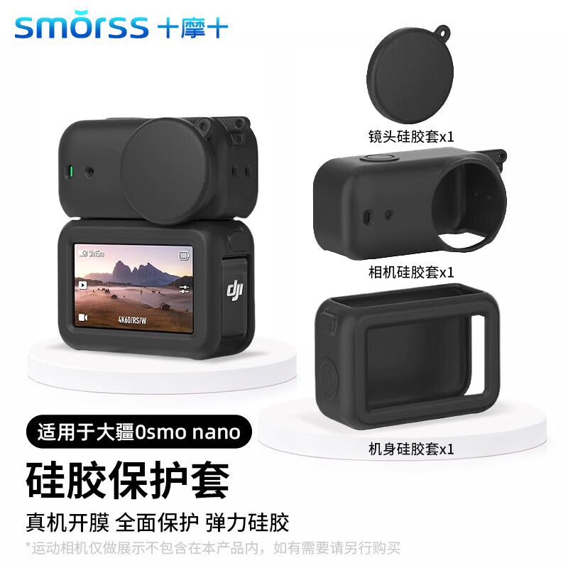 Smorss Silicone Case for DJI Osmo Nano