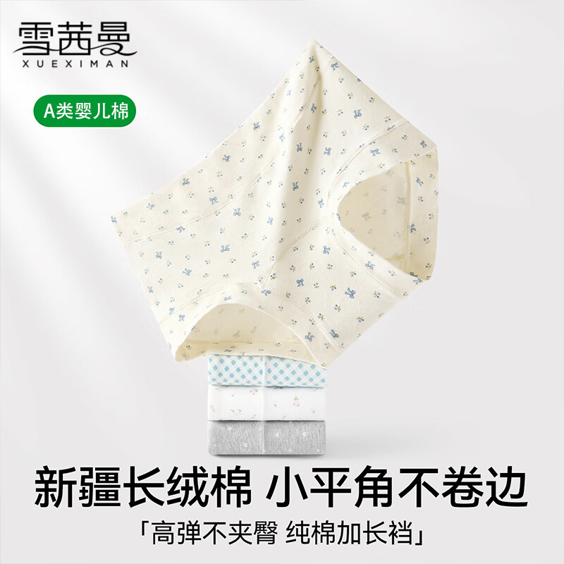 XUEXIMAN 100% Pure Cotton Women's Underwear