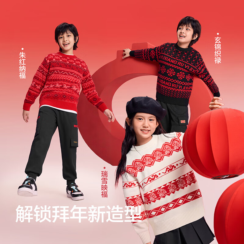 Balabala Kids Red & White Fair Isle Sweater