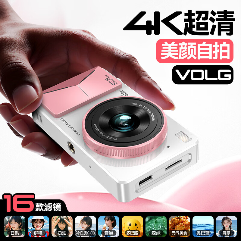 Aigo Patriot D6 Student Digital Camera