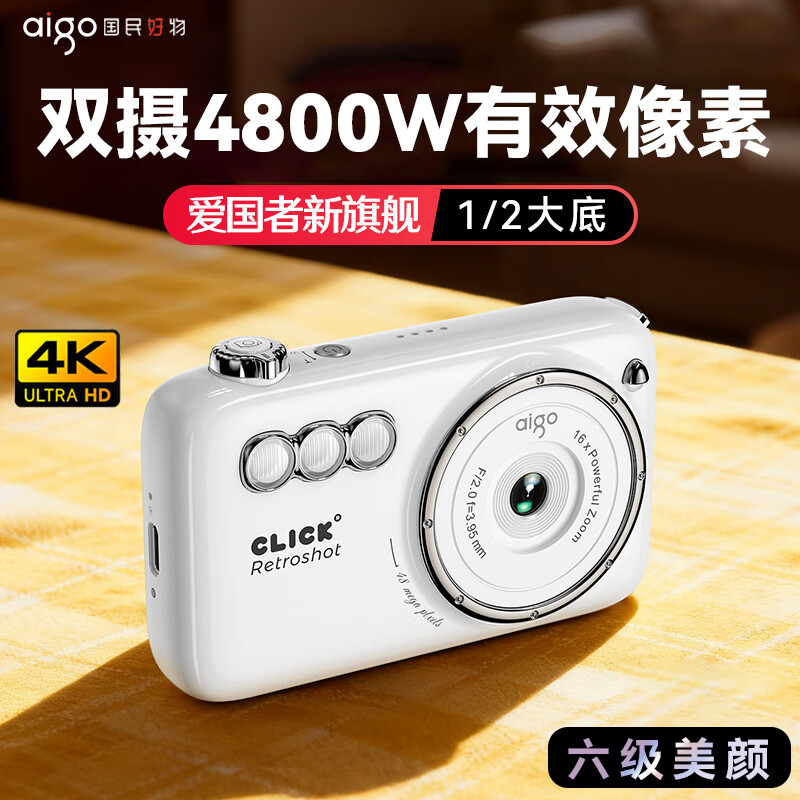 Aigo Patriot V1 Flagship Dual Camera