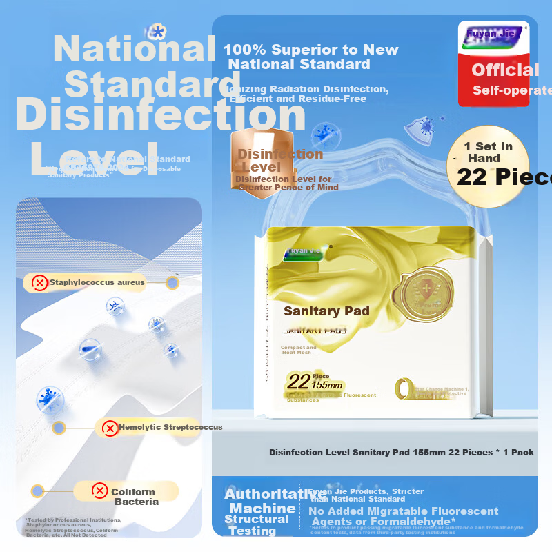 Fuyan Jie Ultra-thin Disinfection Grade Sanitary Pads