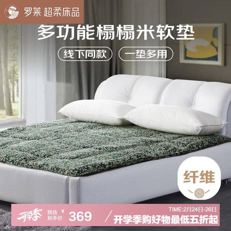 LUOLAI Firm Cotton Mattress Pad for Dorm Beds