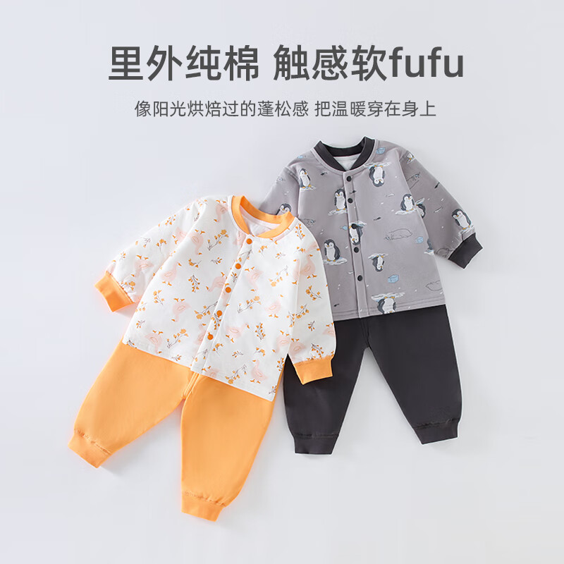 Qiaojiao Duck Kids Pajamas - 60g Cotton-Padded Warm Underwear