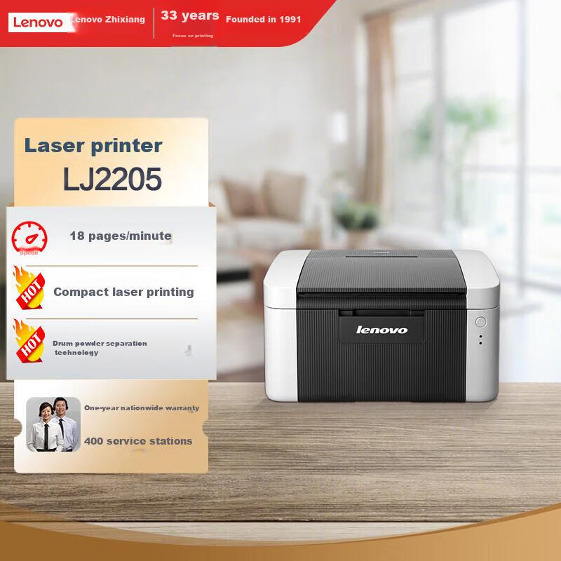 Lenovo Zhi Xiang LJ2205 Black And White Laser Printer