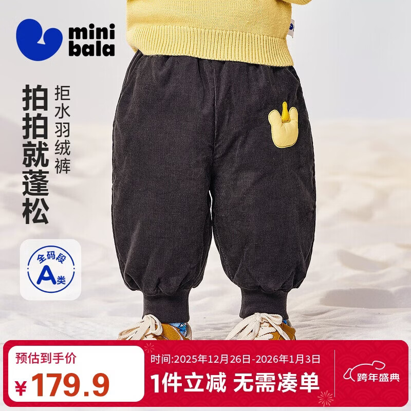 Minibala True Fleece Kids Down Pants - Winter Water-Repellent Corduroy