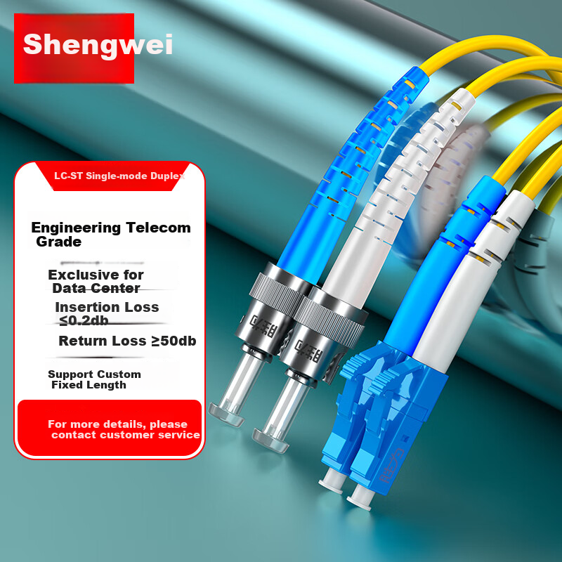 Shengwei LC-ST Single Mode Dual Core Fiber Cable