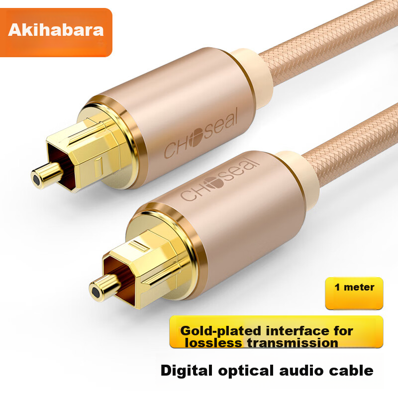 CHOOSEAL Gold Optical Audio Cable