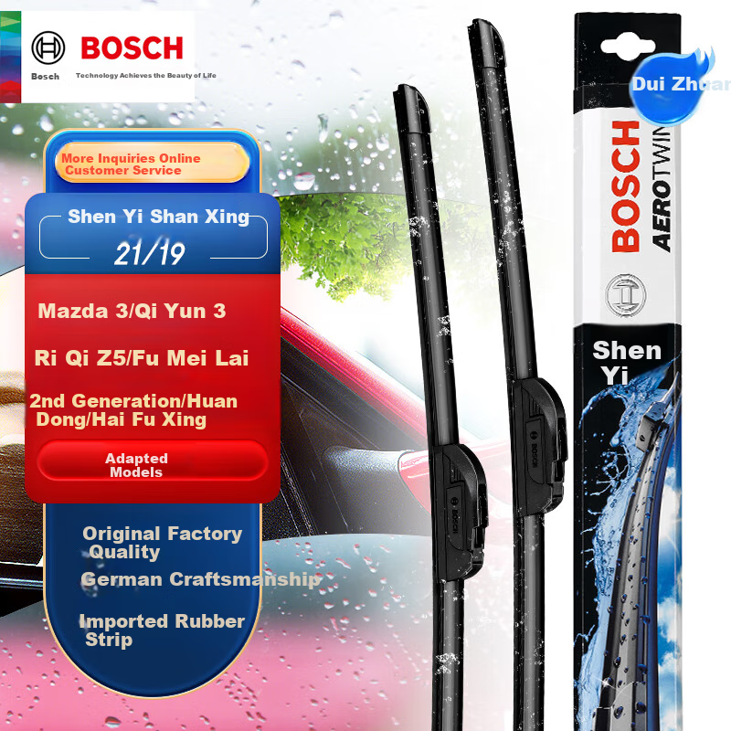 BOSCH Windshield Wiper Blade U-Type for Mazda 6