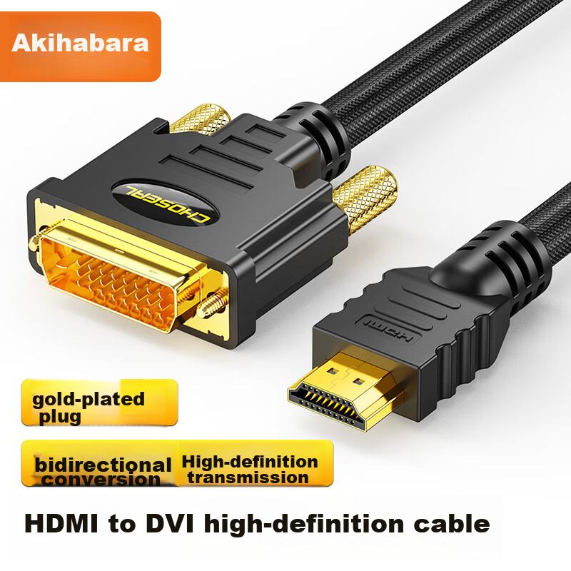 CHOOSEAL HDMI to DVI Conversion Cable