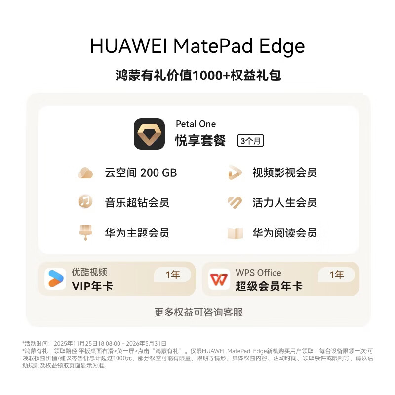 HUAWEI MatePad Edge 14.2-inch 2-in-1 Laptop