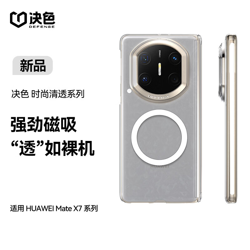 DEFENSE Clear Hinge Case for Huawei Mate X7