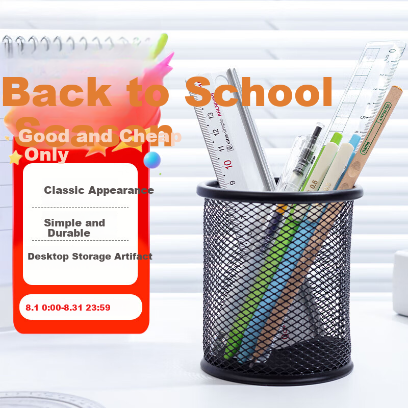 M&G Metal Round Mesh Pen Holder