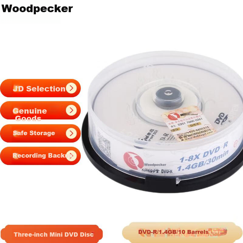 Zhuomuniao DVD-R Discs