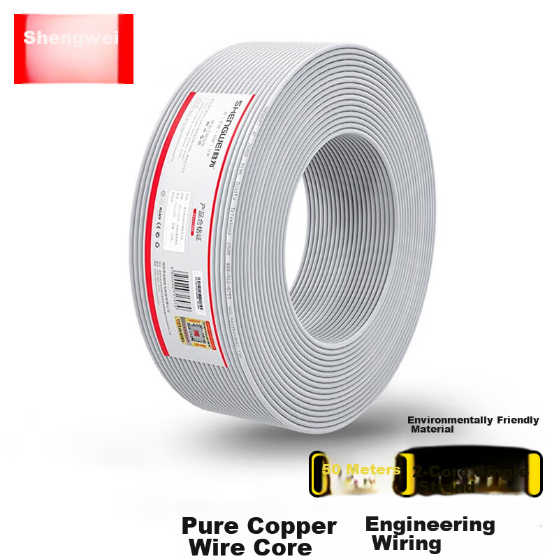 Shengwei 2-Core Phone Line - 50M