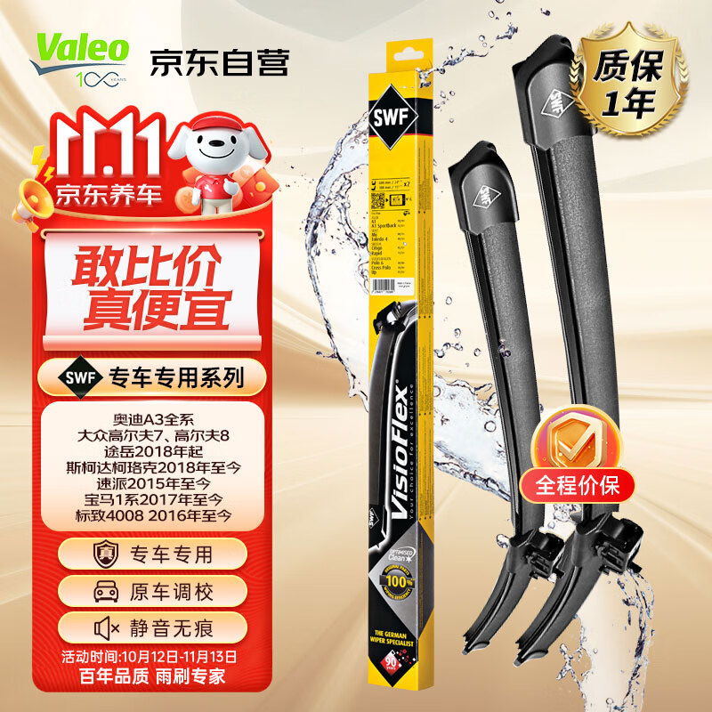 VALEO SWF Windshield Wiper Blade for Skoda Yeti