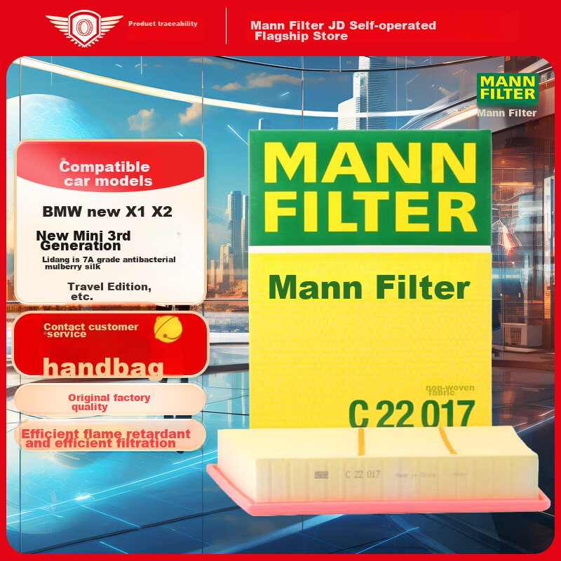 MANNFILTER Air Filter for BMW 118i 120i 220i X1