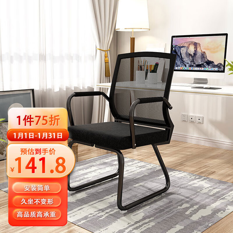 Qishengmingyuan Ergonomic Office Chair