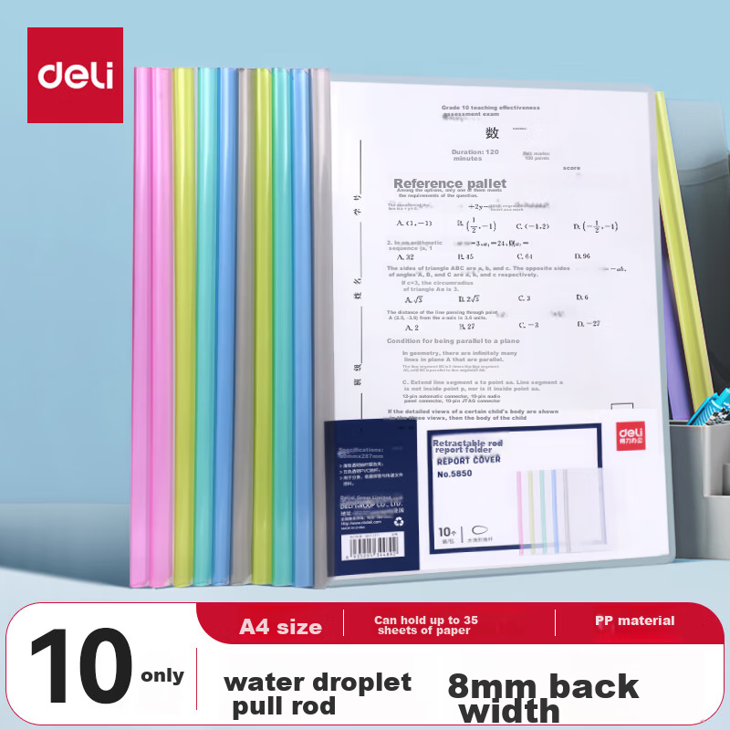Deli 10 A4 Water Drop Slide Bar Folders