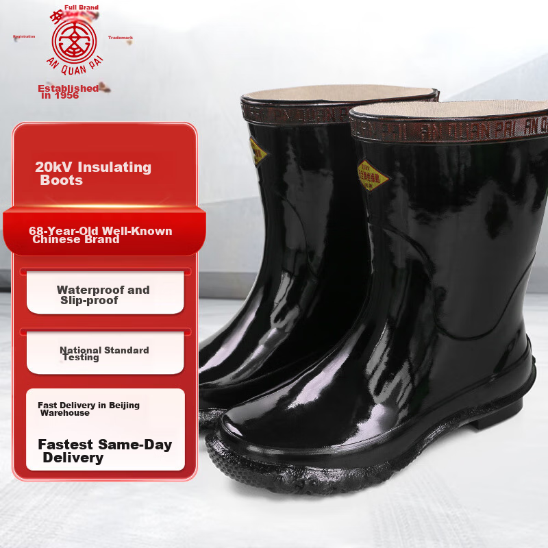 AN QUAN PAI Insulated Boots 20KV High Voltage Protection