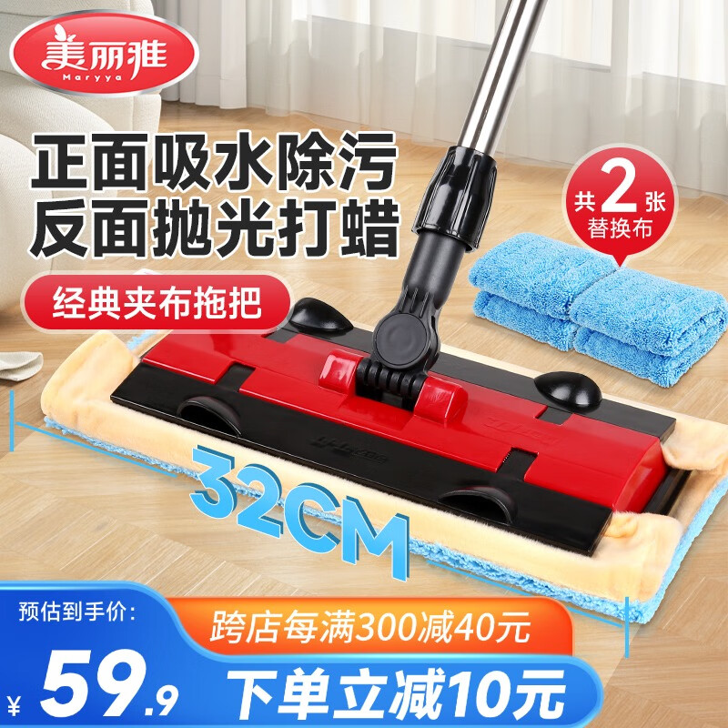 MARYYA Fabric-Encased Mop with Extendable Handle