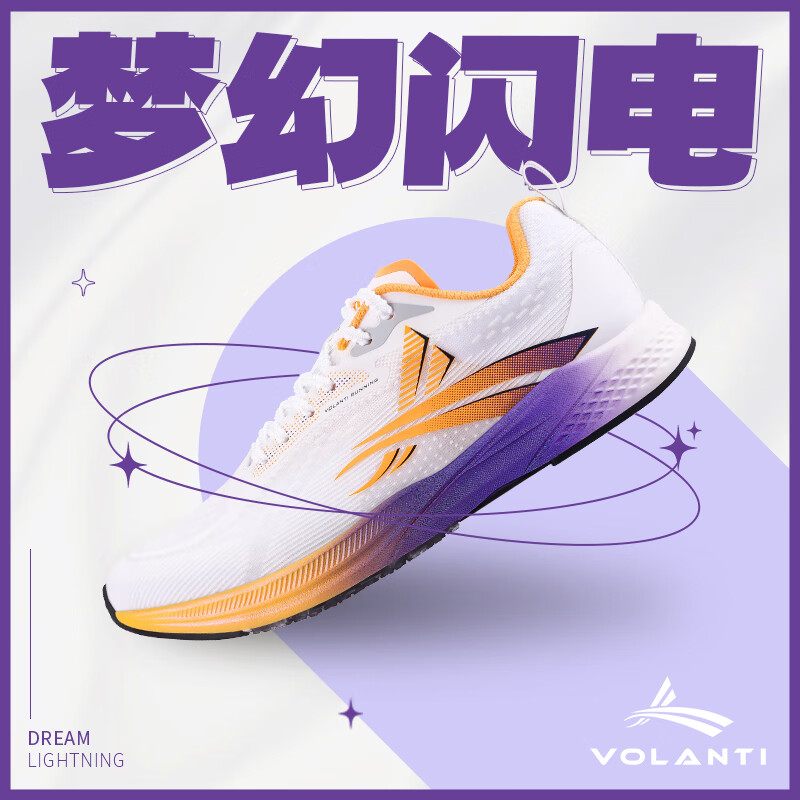 Woland Dream Lightning Running Shoes_2