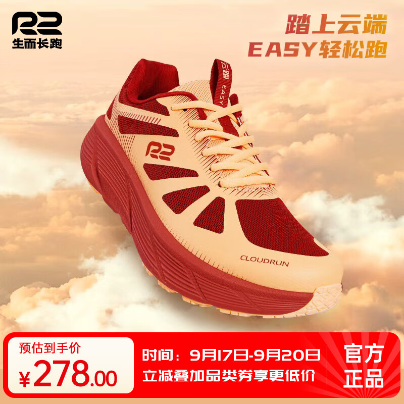 R2 REAL RUN Cloud EASY Shock-Absorbing Running Shoes_1