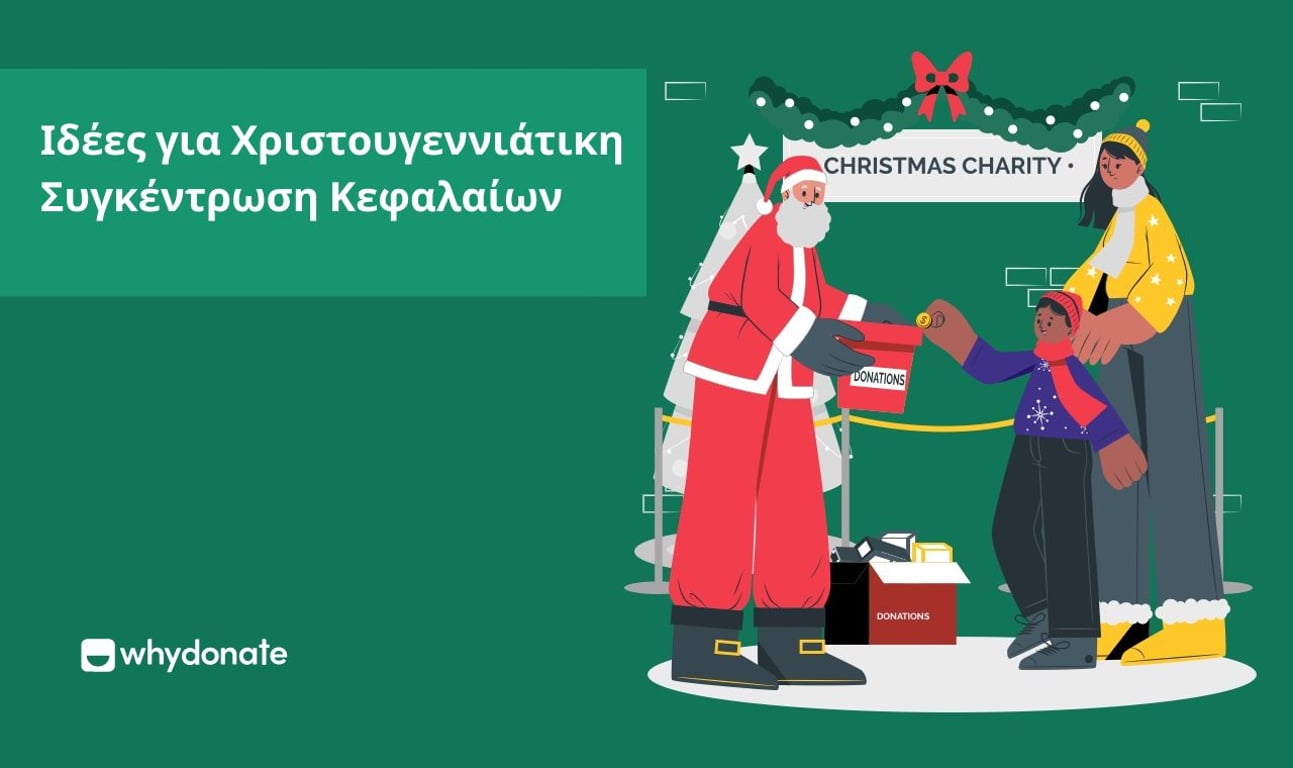 12 δημιουργικές ιδέες για Χριστουγεννιάτικες εράνους για Χριστουγεννιάτικους Έφεση