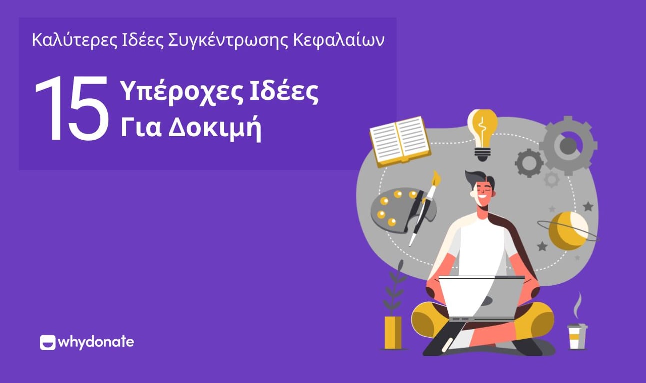 Най-Добри Идеи За Събиране На Средства – 15 Страхотни Идеи За Опит