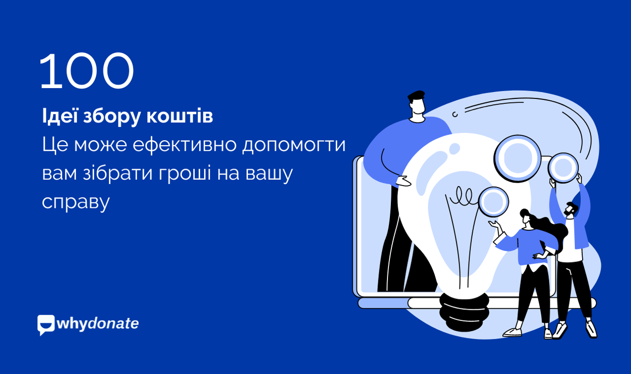 100+ найкращих Ідеї збору коштів для всіх у 2025 році