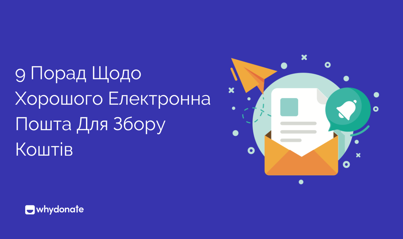 9 Порад Щодо Хорошого Електронна Пошта Для Збору Коштів