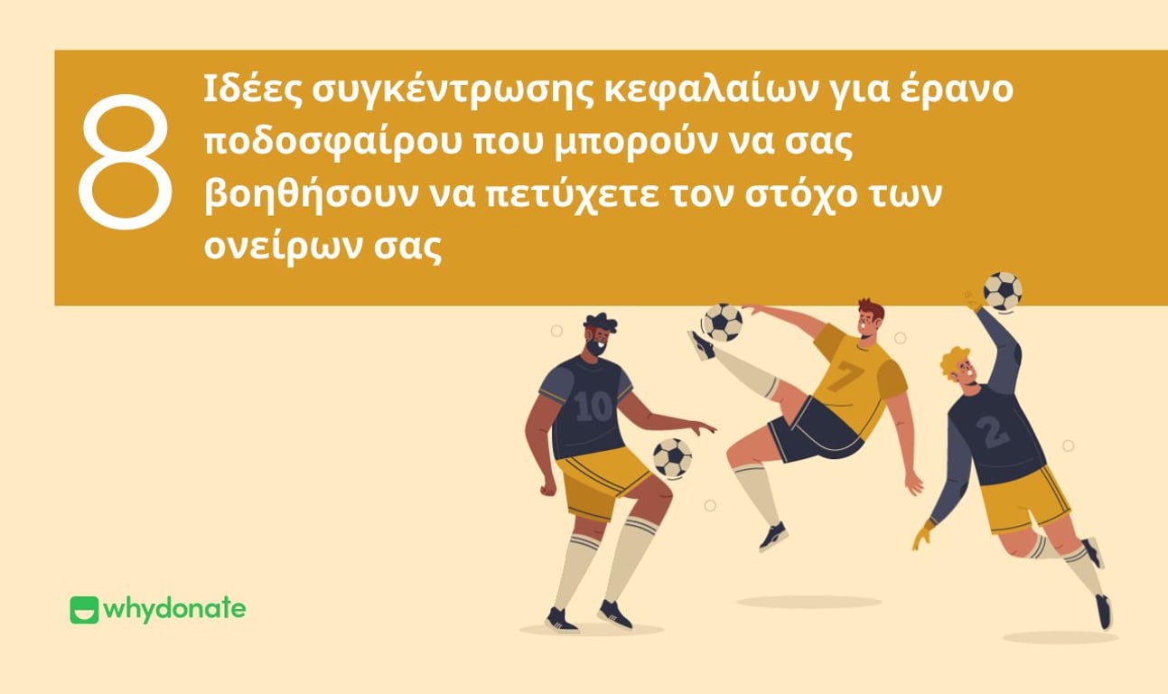 8 Μοναδικές Ιδέες Για Τη Συγκέντρωση Χρημάτων Για Το Ποδόσφαιρο Για Νέους Για Το 2024