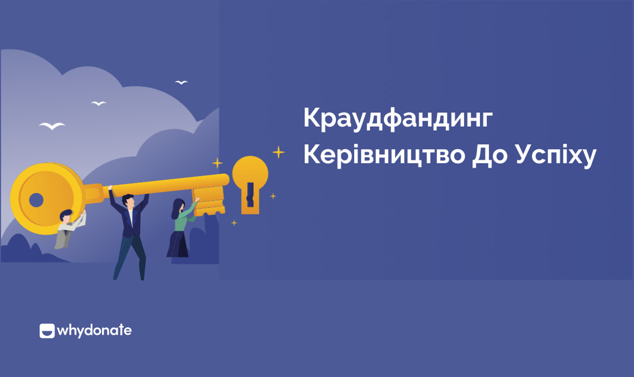 Благодійний Краудфандинг – Посібник Із Краудфандингу До Yспіху