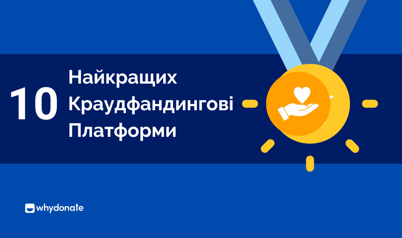 10 Найкращих Краудфандингові Платформи В Європі