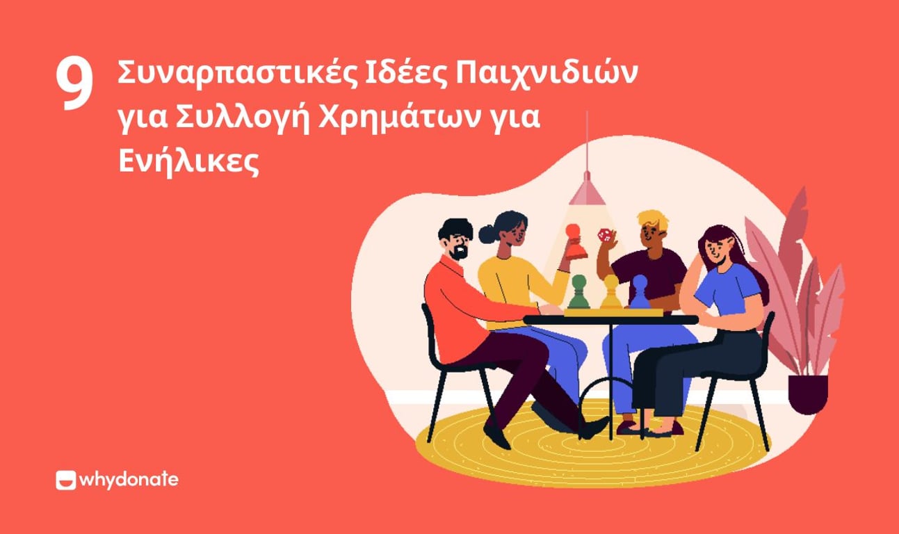 9 Συναρπαστικές ιδέες για παιχνίδια για έρανο για ενήλικες